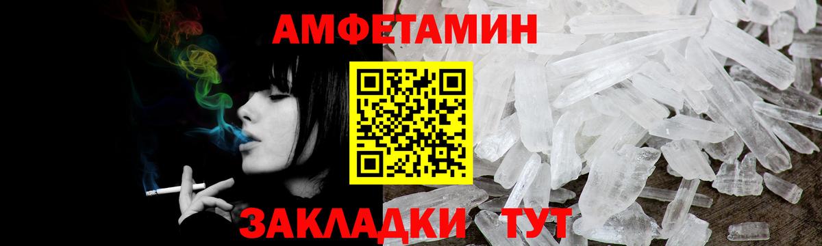 Amphetamine Розовый Алушта