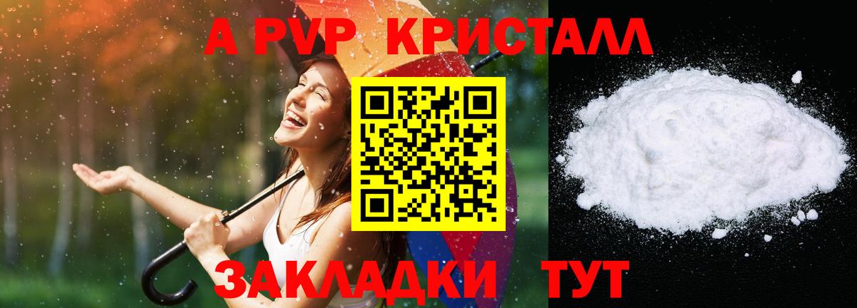 Alfa_PVP  A-PVP мука  Alfa_PVP СК КРИС  Вход с VPN  Алушта 