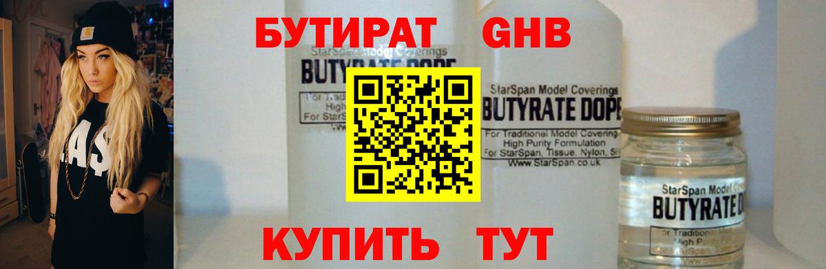 Алушта  Бутират Butirat  Вход с VPN 