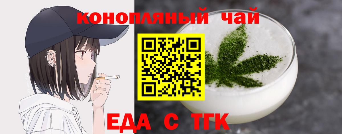 Cannafood марихуана Алушта