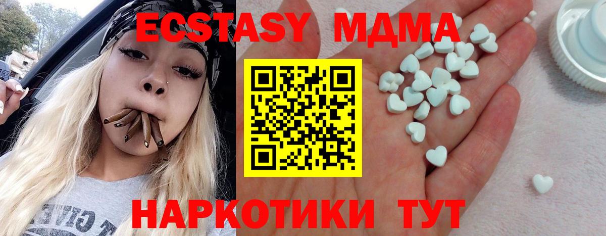 ЭКСТАЗИ 250 мг  Вход с VPN  Алушта 