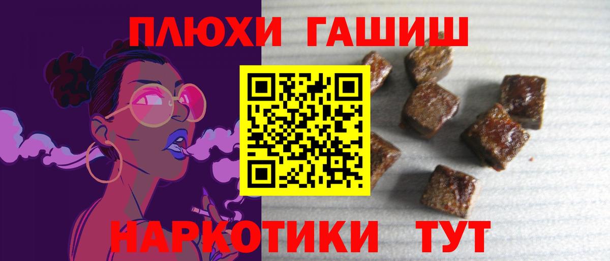 Гашиш 40% ТГК  Вход с VPN  Гашиш убойный  Алушта 