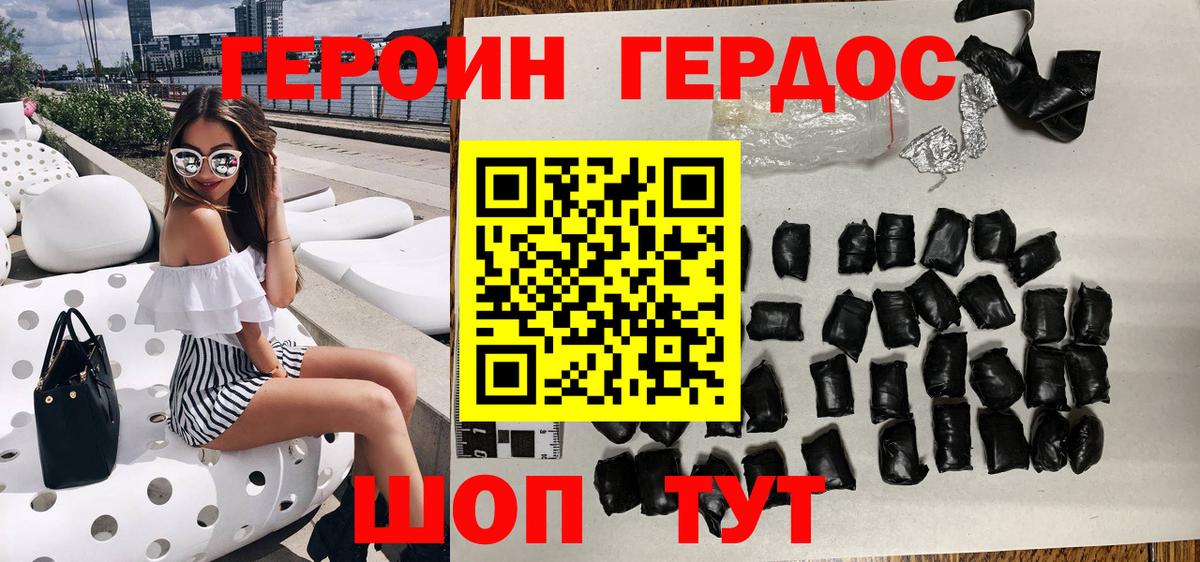 Алушта  ГЕРОИН герыч  Вход с VPN 