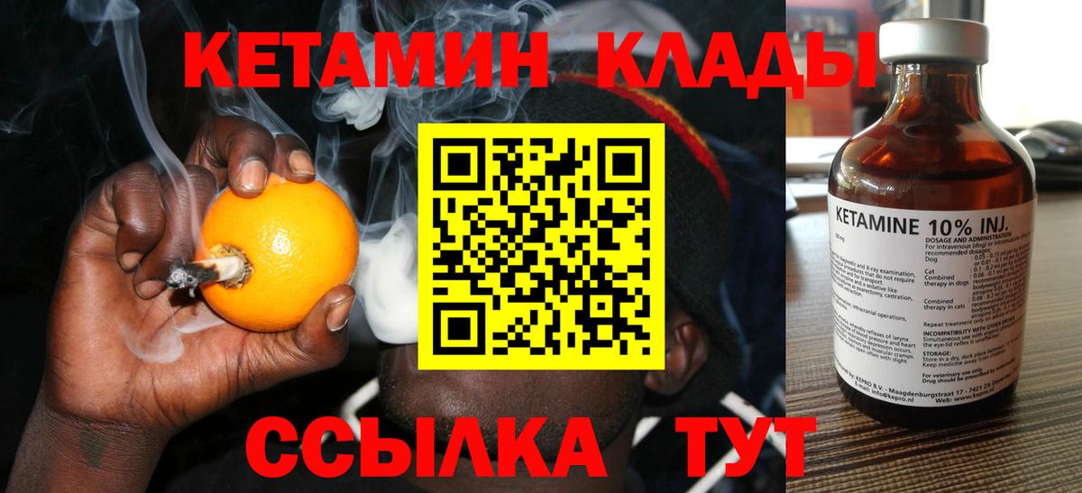 Алушта  КЕТАМИН ketamine  Вход с VPN 
