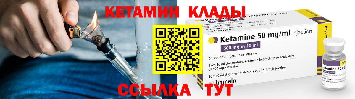 Кетамин ketamine Алушта