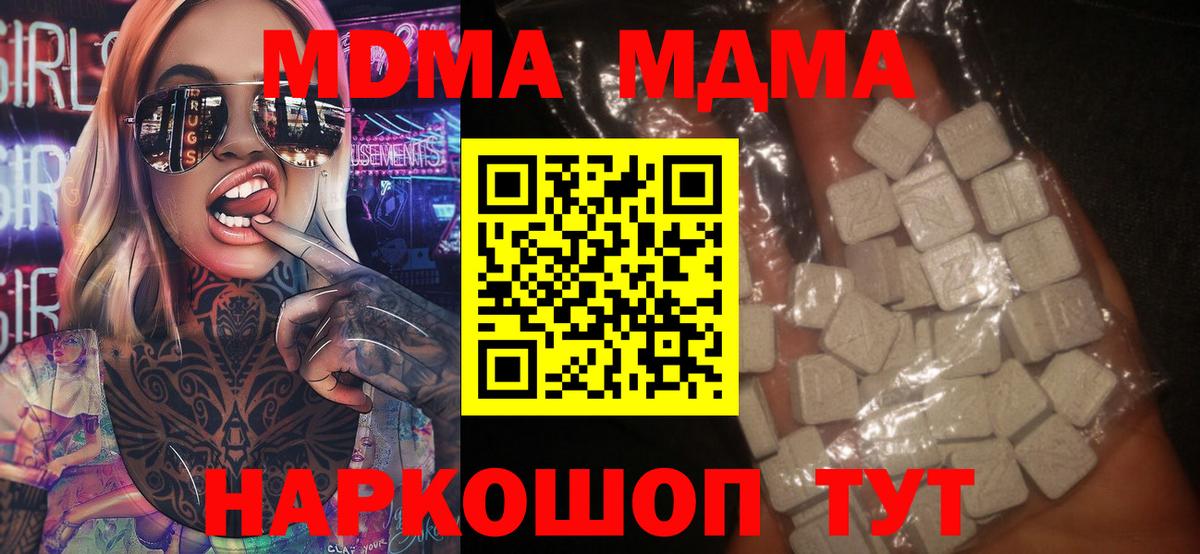 Алушта  МДМА молли  MDMA crystal  Вход с VPN 