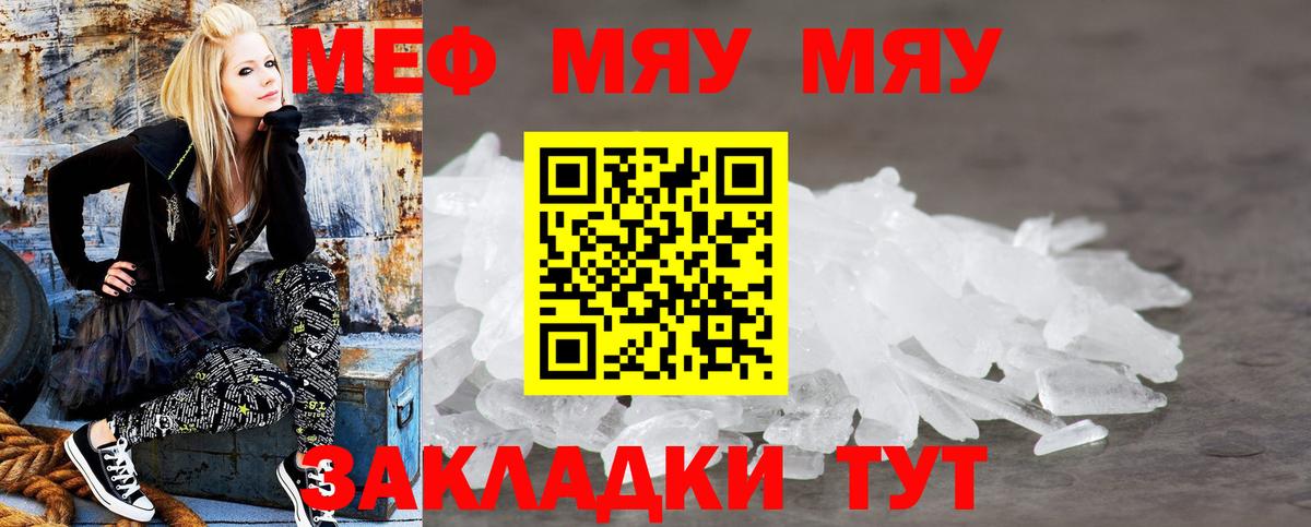 Мефедрон  Вход с VPN  Алушта  Мефедрон  Меф VHQ  Мефедрон мука 