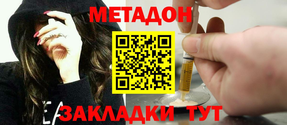 Алушта  МЕТАДОН мёд  Метадон мёд  Вход с VPN 