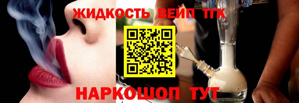 Алушта  ТГК концентрат  ТГК THC oil  Вход с VPN 