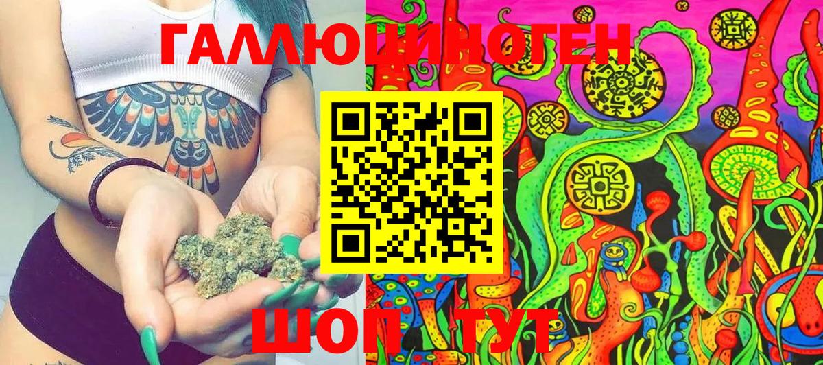Алушта  Псилоцибиновые грибы ЛСД  Вход с VPN  Галлюциногенные грибы Magic Shrooms 